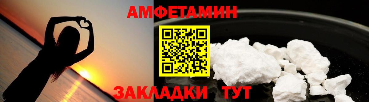 Amphetamine  Вход с VPN  Орёл  мега   Amphetamine Premium 