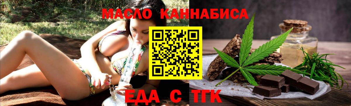 Орёл  Cannafood конопля  Вход с VPN 