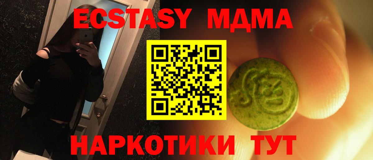Ecstasy  Вход с VPN  Орёл  Экстази диски  Ecstasy 280мг 