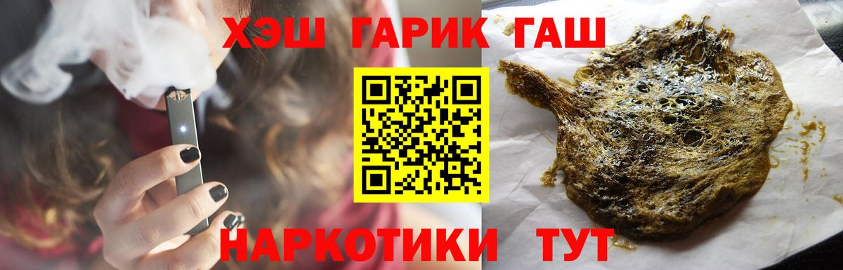 ГАШ гашик Орёл
