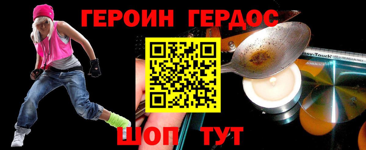 Героин гречка  Вход с VPN  Орёл 
