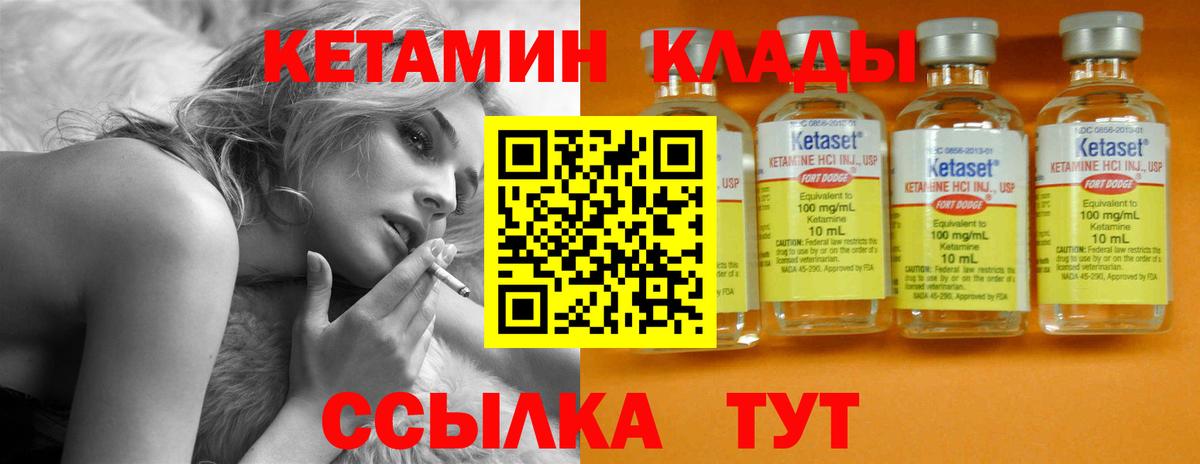 Кетамин VHQ  Вход с VPN  Кетамин ketamine  Орёл 