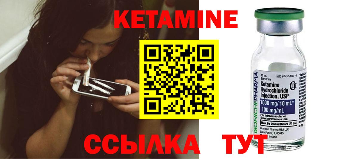Кетамин ketamine Орёл