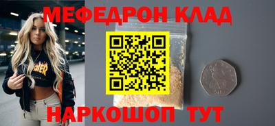 мефедрон VHQ Пушкино