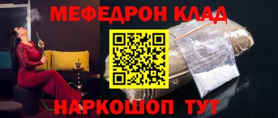 мефедрон VHQ Пушкино