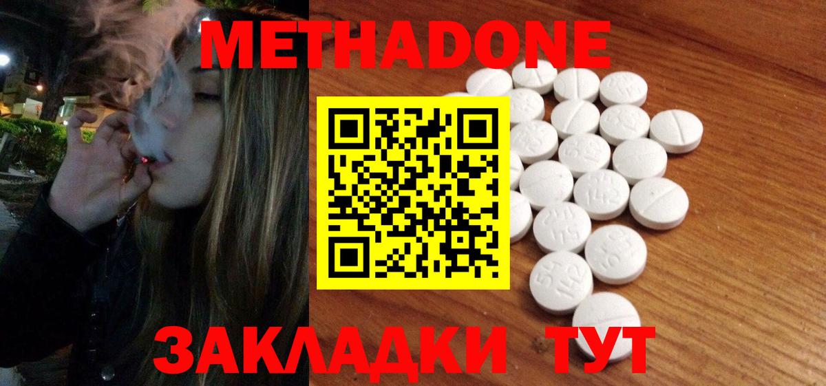 МЕТАДОН кристалл  blacksprut tor  Орёл  Вход с VPN  Метадон methadone 