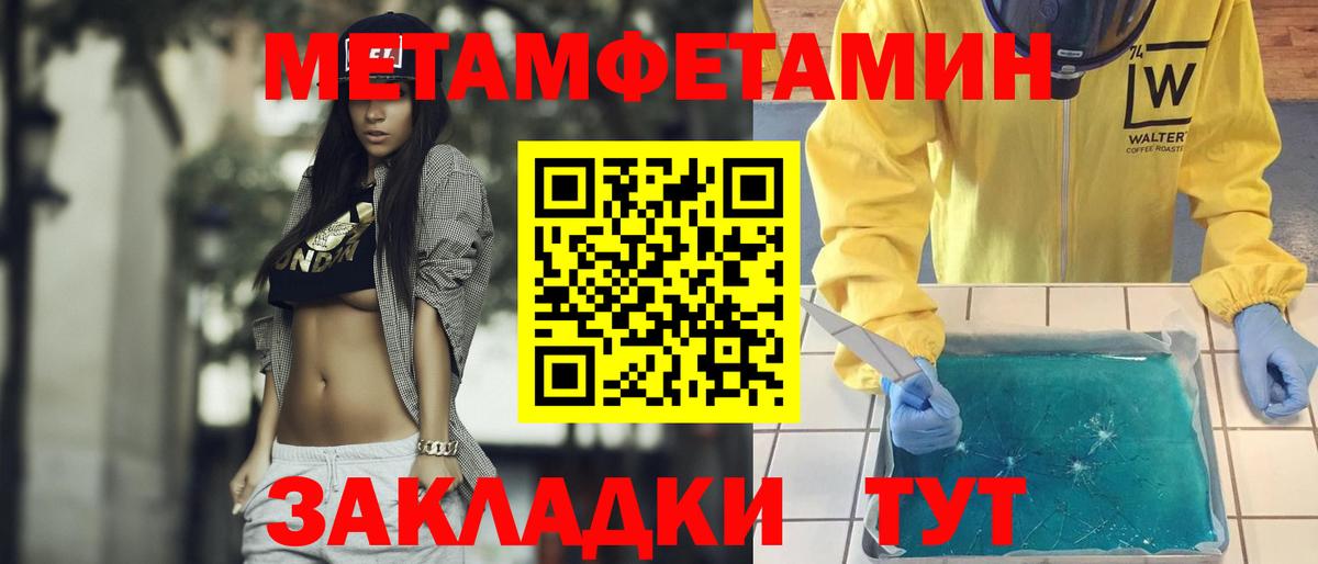 Метамфетамин кристалл Орёл