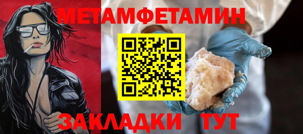 Орёл  МЕТАМФЕТАМИН  Вход с VPN  Первитин Methamphetamine 