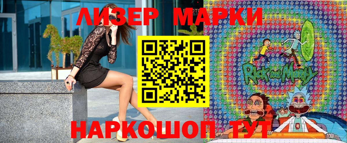Наркотические марки 1,8мг  Наркотические марки 1,8мг  Орёл  Вход с VPN 