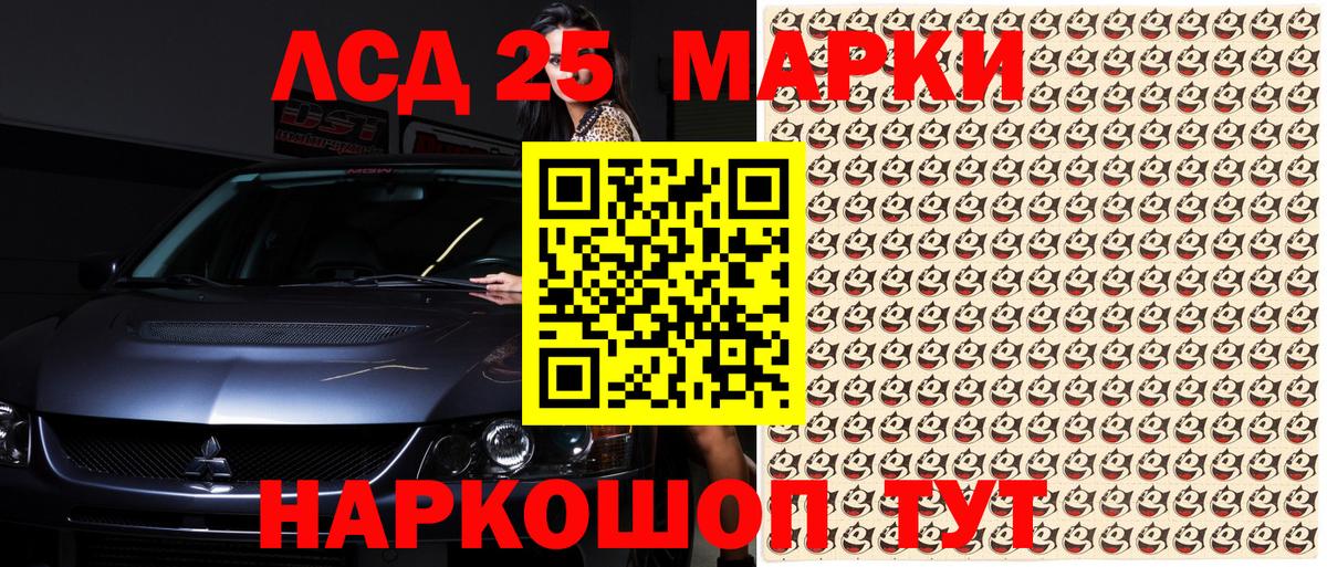 Марки NBOMe 1,8мг Орёл